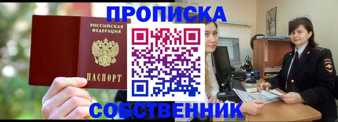 прописка иностранных граждан в Меленках