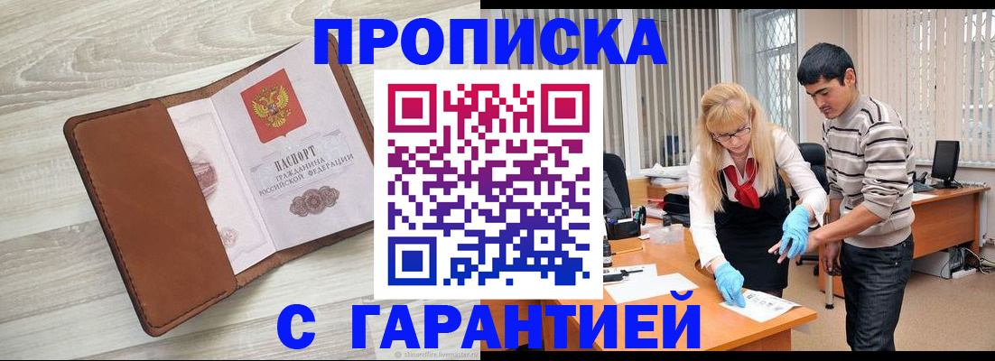 миграционный учет в Меленках