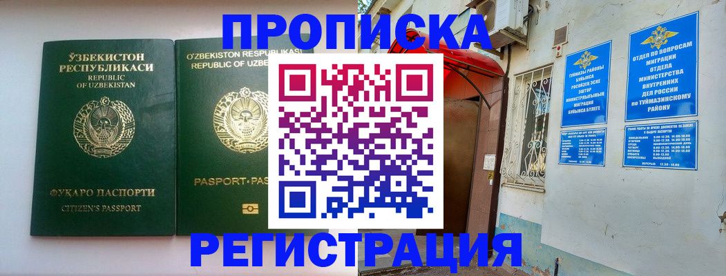 где прописаться в Меленках