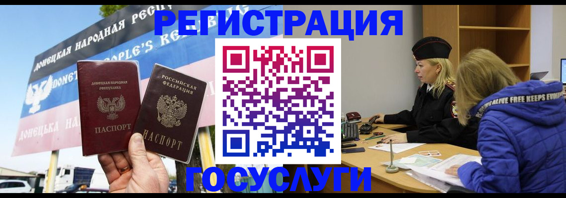 прописка ребенка в Меленках
