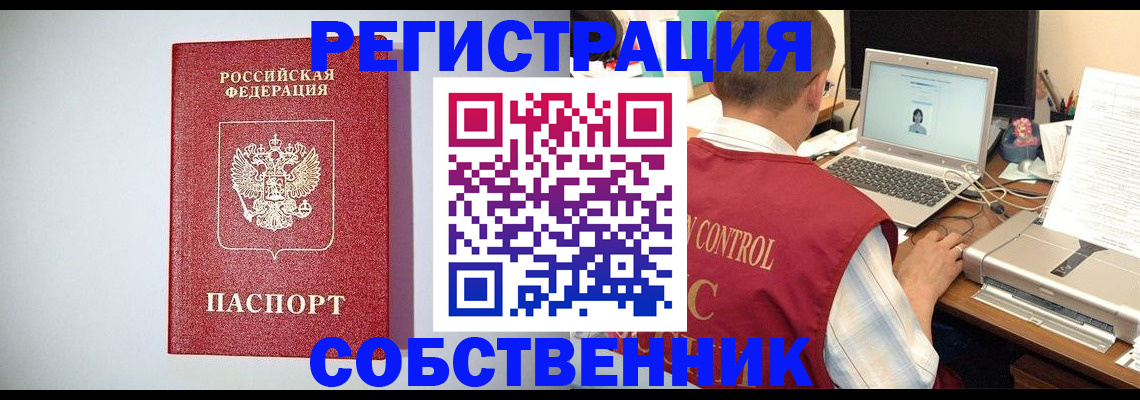 прописка для кредита в Меленках