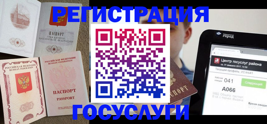 прописка в Меленках
