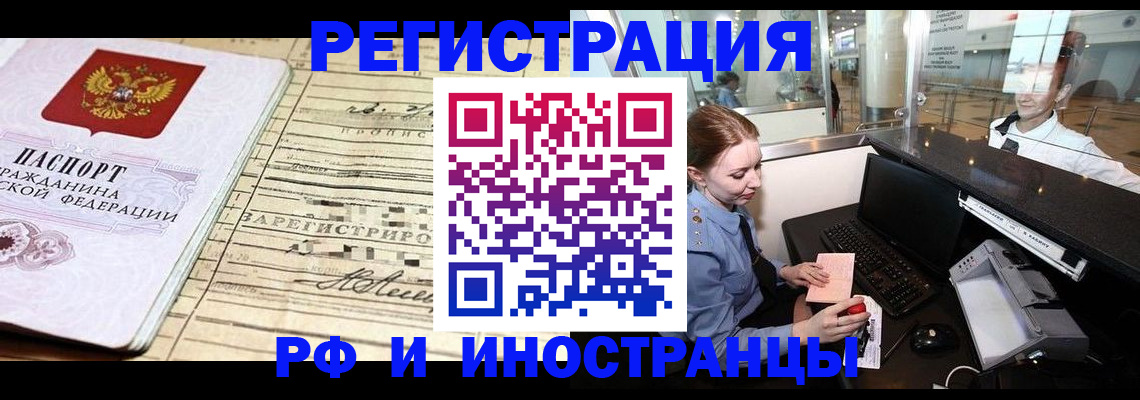 прописка поиск в Меленках